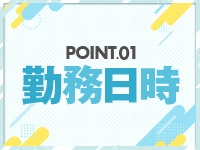 週1日や月数回、短時間でもOKな完全自由出勤制☆7時~翌5時の間でお好きな時間帯でOK!(新潟出張メンズエステ Fancy -ファンシィ-:新潟/新発田/手こき、風俗エステ)