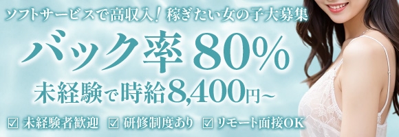 新潟出張メンズエステ Fancy -ファンシィ-
