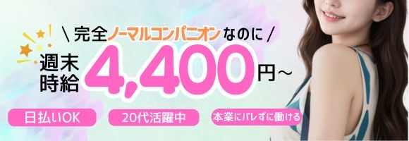 コンパニオンクラブ グラン