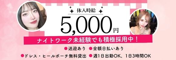 コンパニオンクラブ グラン