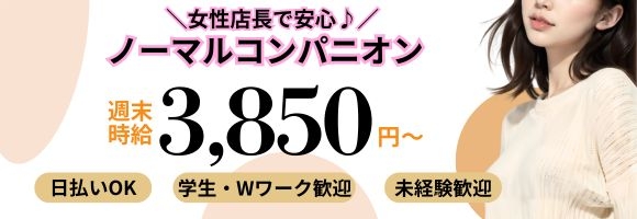 長野コンパニオンクラブPRISE-プライズ