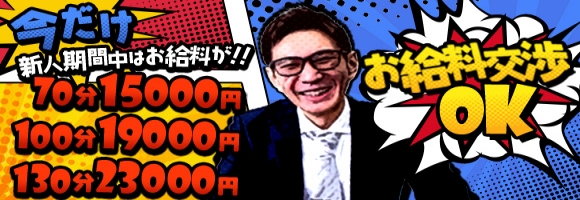 奥鉄オクテツ福岡