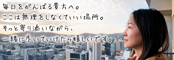 セカンドパートナー池袋