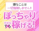 徳島・秋田鷹匠ちゃんこ