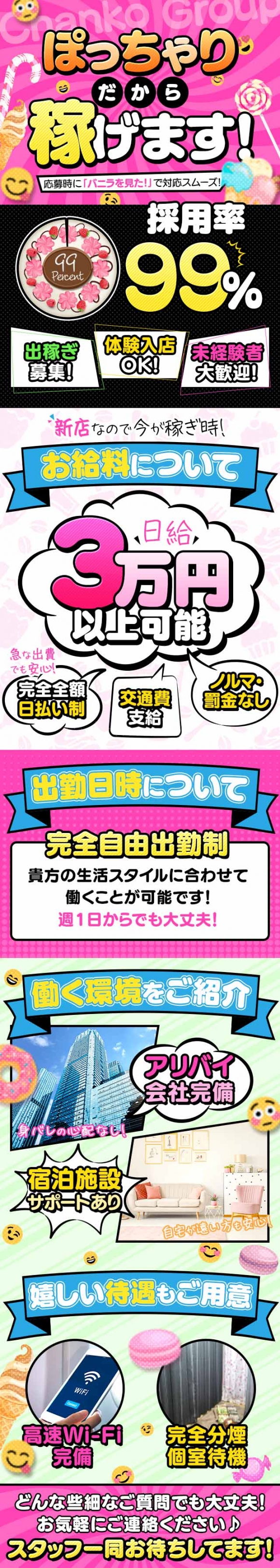 徳島・秋田鷹匠ちゃんこ