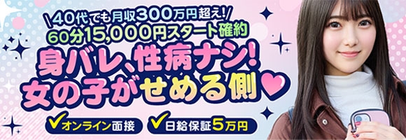 よくばりトロリッ痴-フェチなM性感ヘルス-神戸店