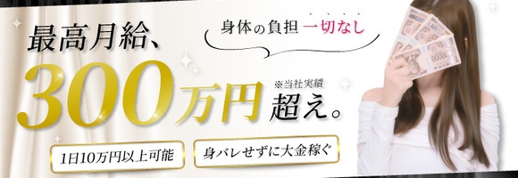 よくばりトロリッ痴-フェチなM性感ヘルス-神戸店