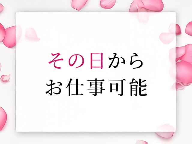 面接後、即日体験入店していただけます!もちろんお給料も即日お支払いいたします!(よくばりトロリッ痴-フェチなM性感ヘルス-神戸店:神戸/三宮/高級デリヘル)