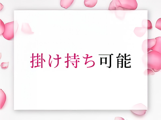 他店様との掛け持ちも可能です!まずはお試しで働いていただけます!(よくばりトロリッ痴-フェチなM性感ヘルス-神戸店:神戸/三宮/高級デリヘル)
