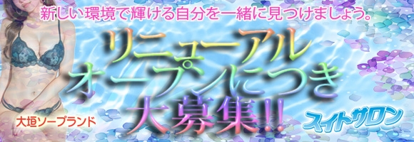 スイトサロン