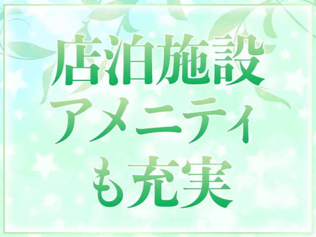 店泊施設アメニティも充実(アプローチ五反野店:亀有/北千住/竹ノ塚/メンズエステ)