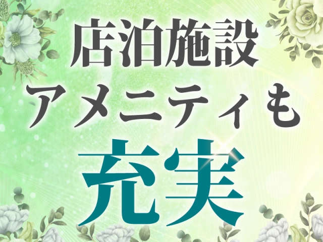 店泊施設アメニティも充実(アプローチ五反野店:亀有/北千住/竹ノ塚/メンズエステ)