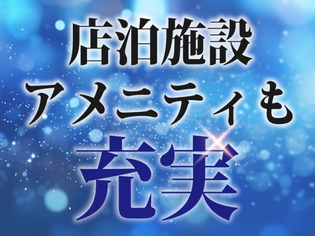 店泊施設アメニティも充実(アプローチ五反野店:亀有/北千住/竹ノ塚/メンズエステ)
