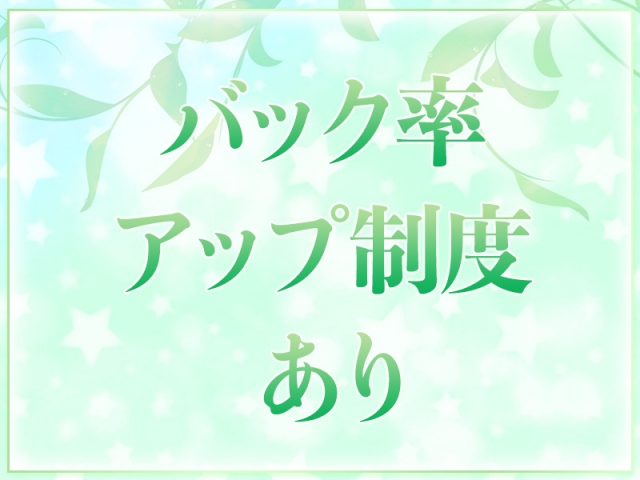 バック率アップ制度あり(アプローチ五反野店:亀有/北千住/竹ノ塚/メンズエステ)