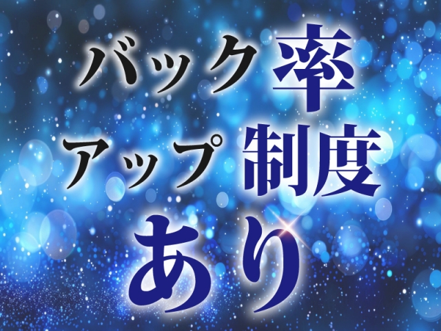 バック率アップ制度あり(アプローチ五反野店:亀有/北千住/竹ノ塚/メンズエステ)