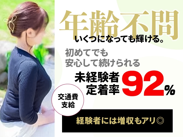 (奥様会館 ver.2:すすきの(札幌)/人妻デリヘル)