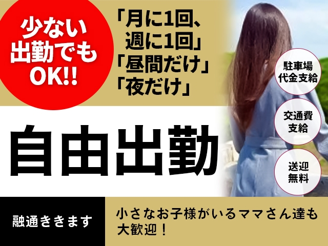 (奥様会館 ver.2:すすきの(札幌)/人妻デリヘル)