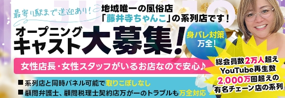 熟女デリヘル女は40から藤井寺店