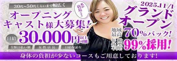 熟女デリヘル女は40から藤井寺店