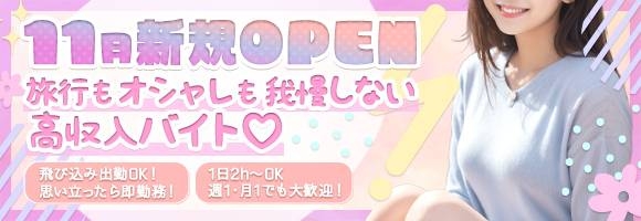 アミューズメントデリバリーヘルス ガロパ