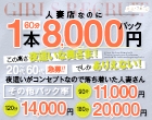 小倉人妻デリヘル「夜這いな奥さま！」