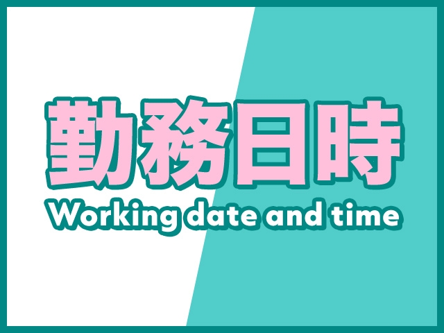 自由出勤なので、プライベート優先で出勤に日時決めてください♪(小倉人妻デリヘル「夜這いな奥さま!」:北九州/小倉/筑豊/人妻デリヘル)