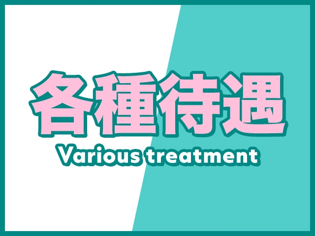 採用率は99.9%!60分8,000円バックのお給料です★(小倉人妻デリヘル「夜這いな奥さま!」:北九州/小倉/筑豊/人妻デリヘル)