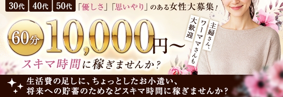 CASTLE 人妻レンタルサービス