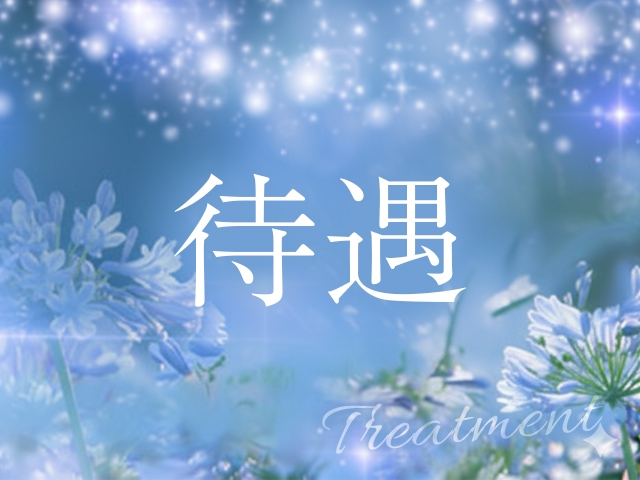 様々な待遇あります!お気軽にお聞きください!(ゆらら:仙台エリア/スタンダードデリヘル)