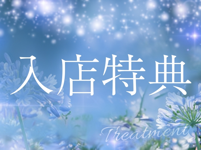 入店応援金あります!(ゆらら:仙台エリア/スタンダードデリヘル)