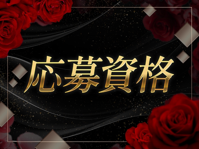 30歳~60歳代の方優遇します。年齢・ボディラインは一切問いません。(ぽっちゃり体型の方大歓迎)(Aria-淫女と熟女:熊本/人妻デリヘル)