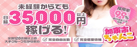 兵庫加東小野ちゃんこ