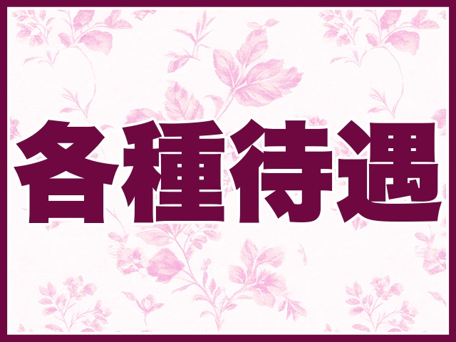 ・自宅待機100%可能・自宅周辺NG設定自由・顔出し一切なしでも稼げる・雑費・罰金ゼロ・客層が超優しくて紳士ばかり(美熟女専門店 いいなり貴婦人:那覇/熟女デリヘル)