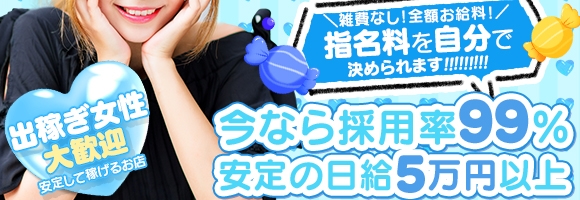 夢の国 デリランド