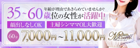 Madam Cherish