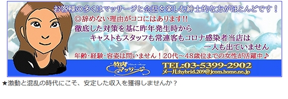 竹内マッサージ