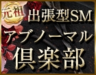 サンクチュアリ破壊神　シヴァ