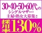 こあくまな熟女たち宇部店(KOAKUMAグループ)