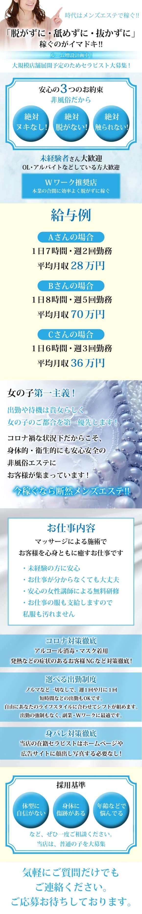 アプローチ八王子店