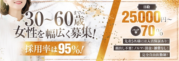 美妻川越 ~熟女との時間~