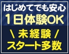 大和ナデシコ グループ（奈良）