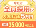 ひと妻ch西明石店
