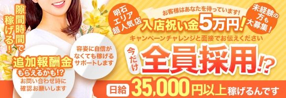 ひと妻ch西明石店