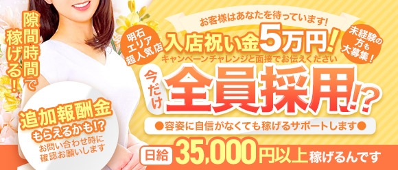 ひと妻ch西明石店