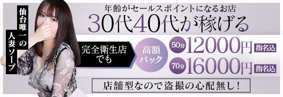 チューリップ仙台店