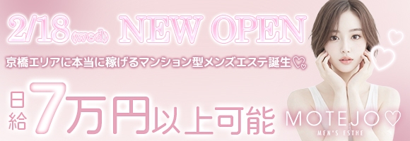MOTEJO（モテジョ）