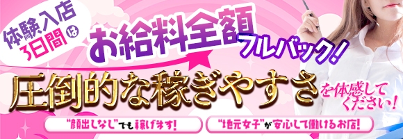 オールオプション無料! 美人OLの秘密の裏接待