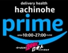 デリヘル八戸prime
