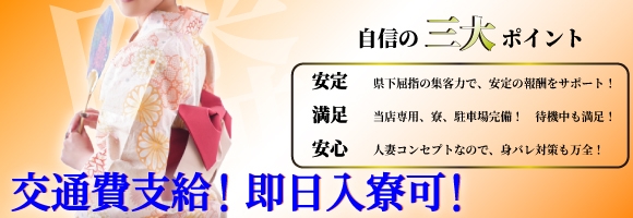 隣の奥様＆熟女 四日市店