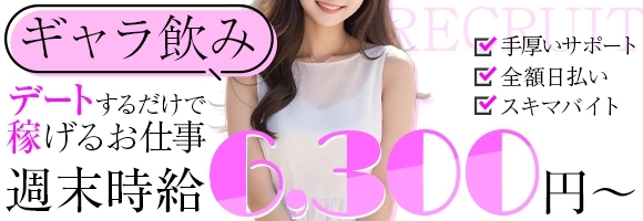 今カン新潟コンパ